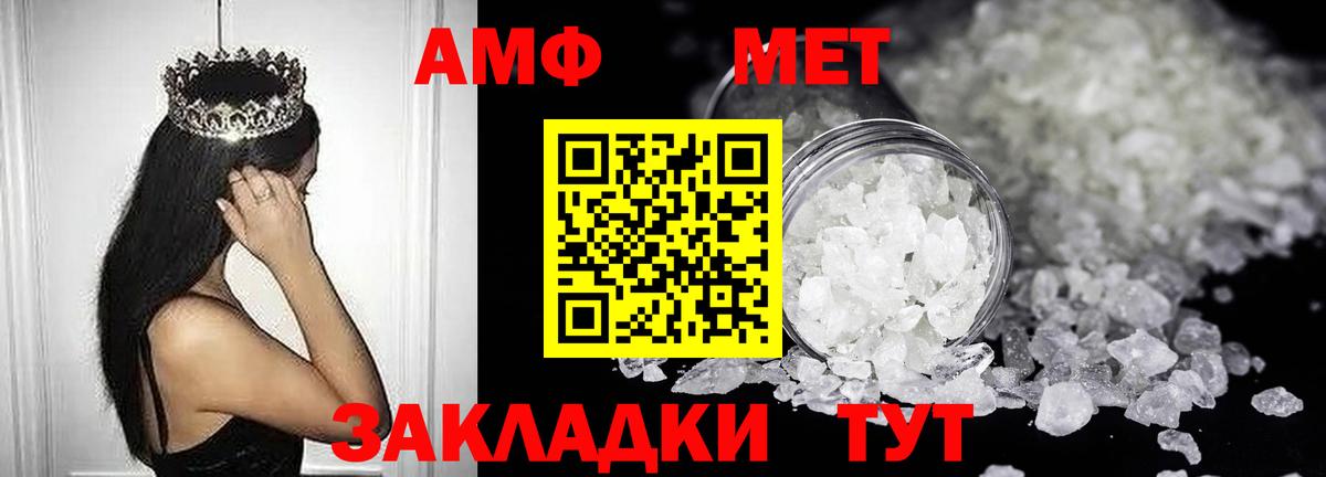 Амфетамин 97% Надым