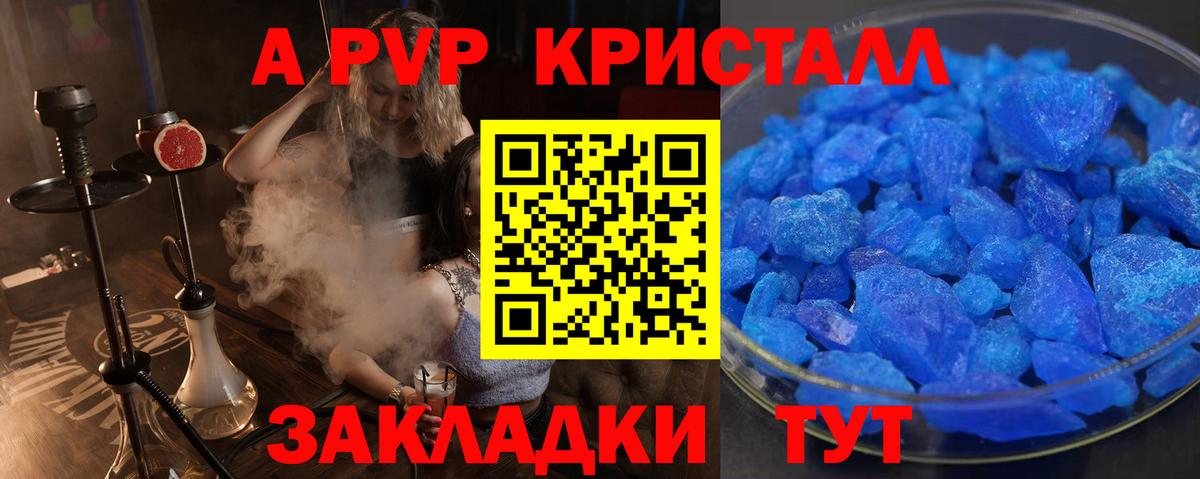 Alfa_PVP кристаллы  APVP VHQ  Alfa_PVP СК КРИС  А ПВП  наркотики  Вход с VPN  Надым 