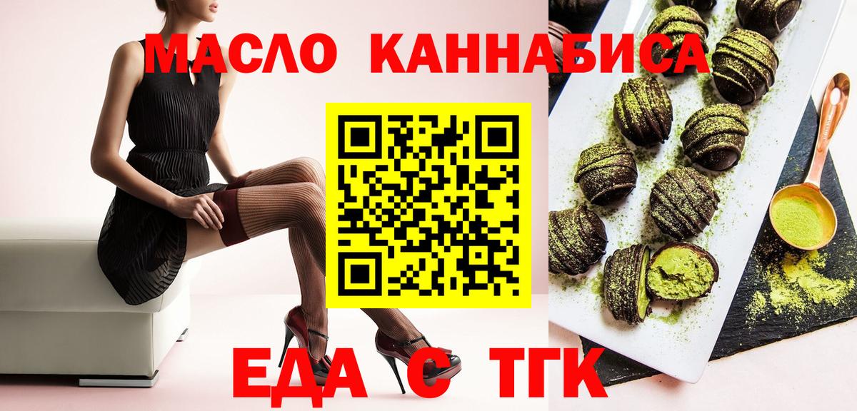 Надым  Печенье с ТГК марихуана  Вход с VPN 