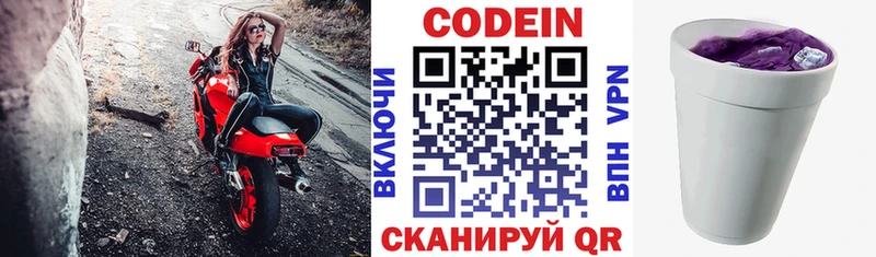 дарнет шоп  Надым  Кодеин напиток Lean (лин) 