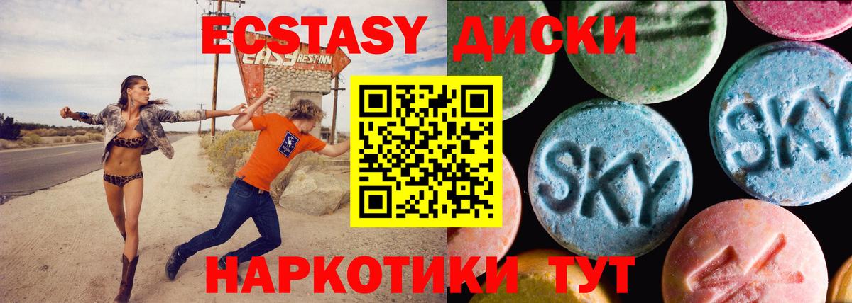 Экстази VHQ  Вход с VPN  Экстази  ЭКСТАЗИ ешки  Надым 