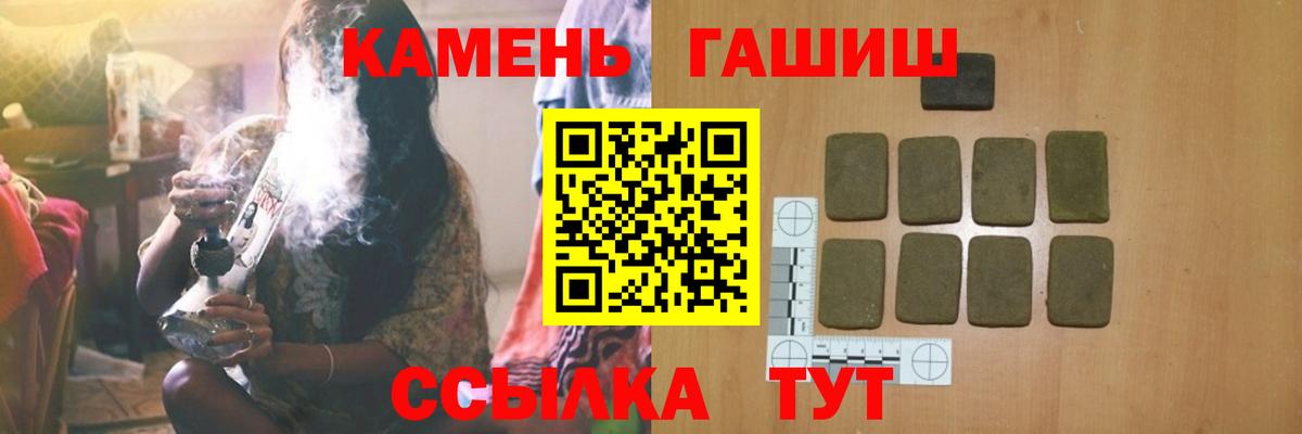 ГАШ  ГАШИШ индика сатива  Надым  Вход с VPN  ГАШИШ 40% ТГК 
