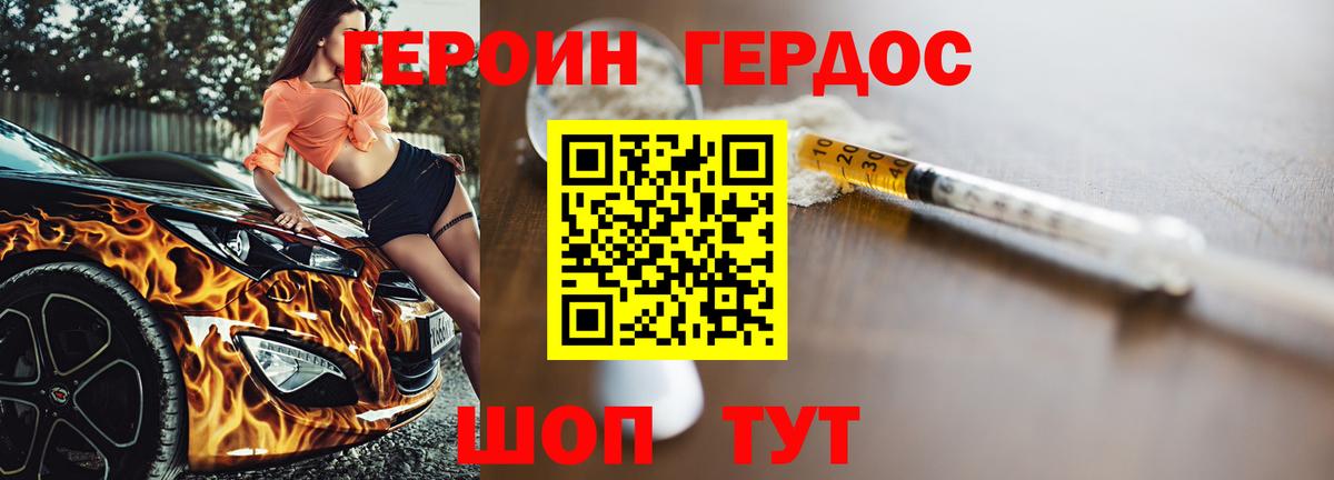 ГЕРОИН хмурый  Вход с VPN  Надым 