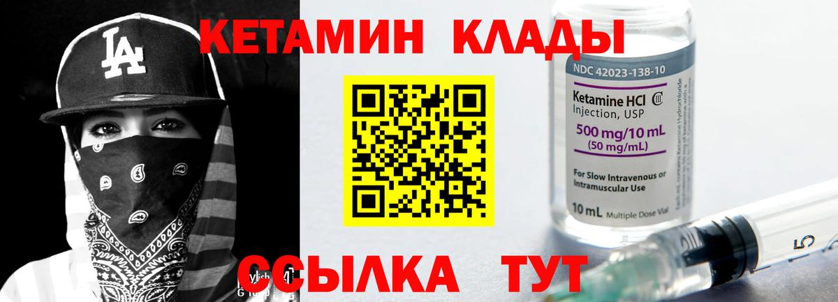 Кетамин VHQ  ссылка на мегу tor  Вход с VPN  Надым  КЕТАМИН VHQ 