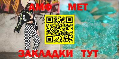 амфетамин Ипатово