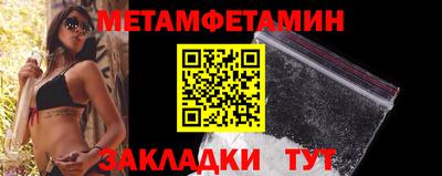 амфетамин Ипатово
