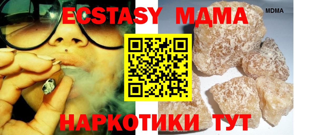 МДМА VHQ  МДМА Molly  Надым  МДМА  Вход с VPN 