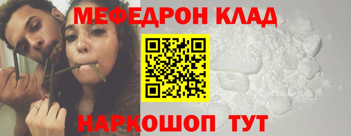 МЯУ-МЯУ VHQ  Мефедрон мяу мяу  Вход с VPN  Меф  Надым 