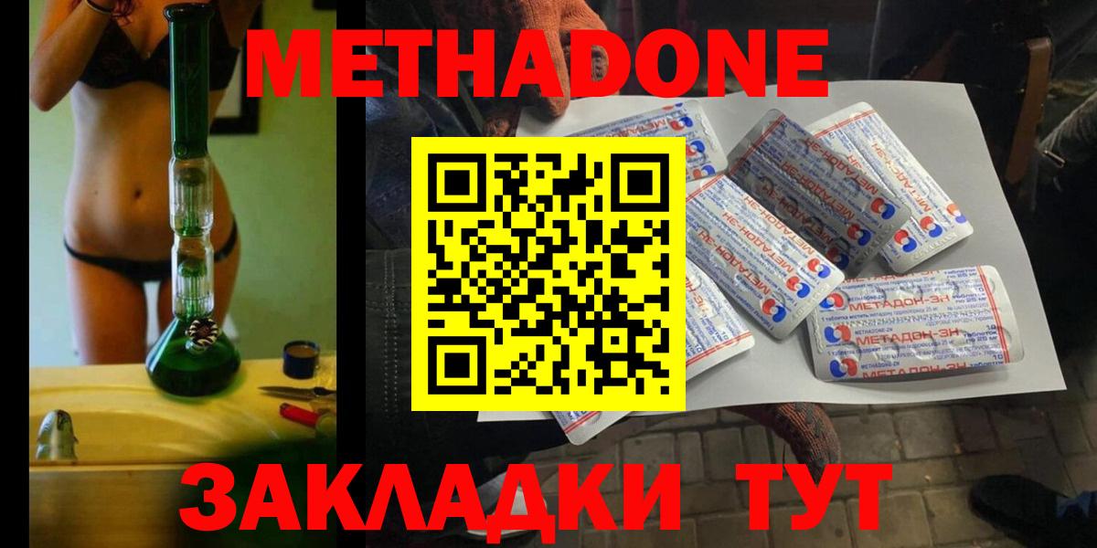 Метадон VHQ Надым