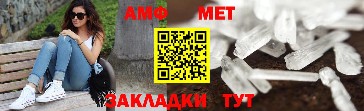 МЕТАМФЕТАМИН кристалл  Вход с VPN  МЕТАМФЕТАМИН кристалл  Надым 