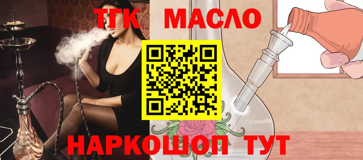 ТГК Wax Надым
