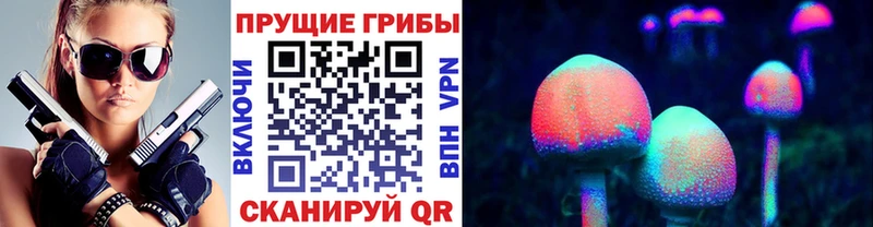 Псилоцибиновые грибы мицелий Надым