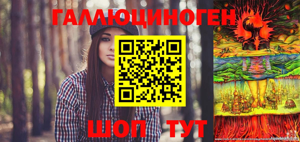 Галлюциногенные грибы ЛСД  Вход с VPN  купить наркоту  Надым  Псилоцибиновые грибы мухоморы 